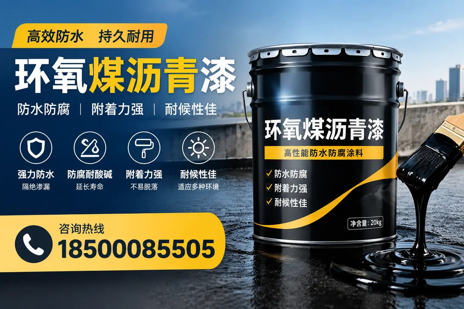 环氧煤沥青漆使用中的常见问题及解决方案,遂宁用户指南