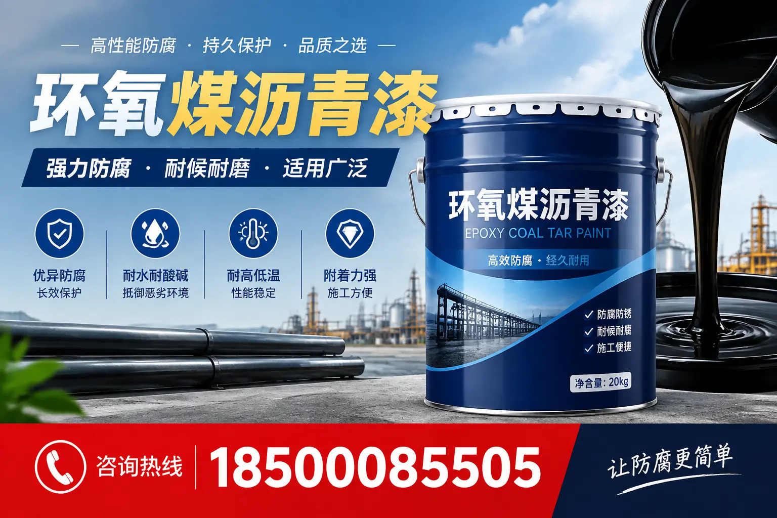 环氧煤沥青漆在不同气候条件下的表现分析，遂宁适用性