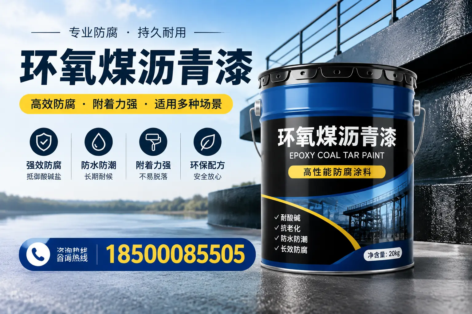 环氧煤沥青漆在不同气候条件下的表现分析,遂宁适用性