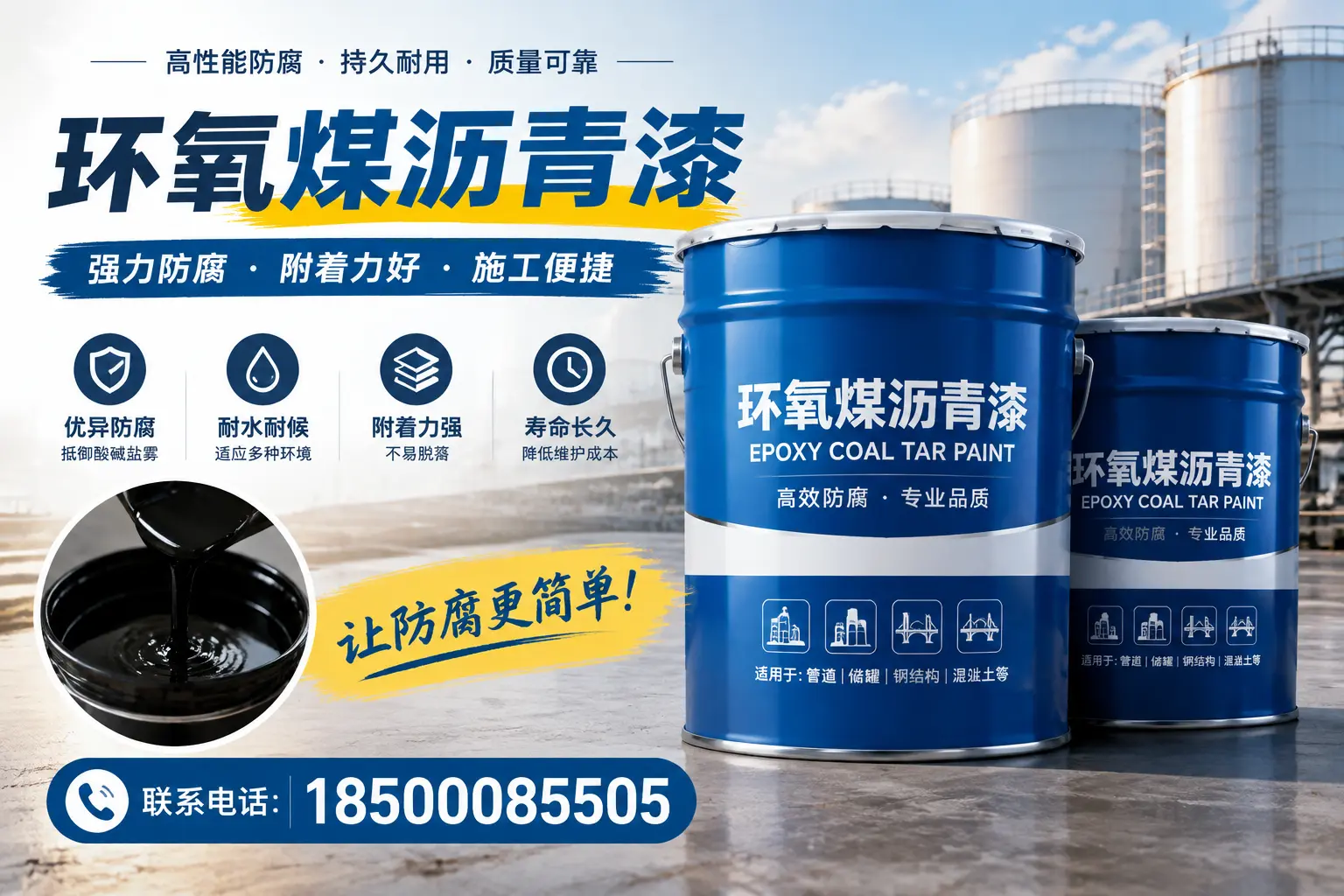 环氧煤沥青漆的环保性分析，遂宁企业的选择依据