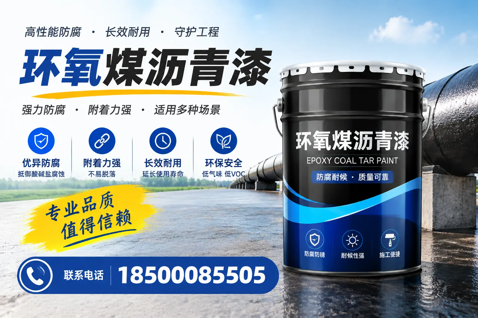 如何选择合适的环氧煤沥青漆？遂宁用户必看技巧